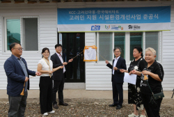 KCC, 고려인 마을 시설환경개선사업 여성 쉼터 준공식 가져