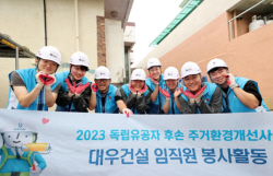 대우건설, 한국해비타트와 독립유공자 후손 노후주택 개선 사업 전개