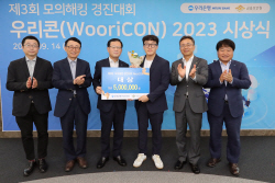 조병규 우리은행장 "사이버위협 선제 대응...정보보호 우수인력 양성 주력"