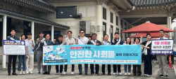 전북혁신도시 공공기관 개인정보보호 캠페인 실시