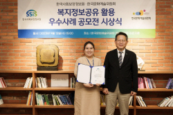 한국사회보장정보원, 사회보장 복지정보공유 활용 우수사례 발표
