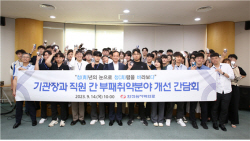 최익수 한전원자력연료 사장 "청렴 최우수기업으로 도약"