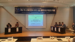 행안부-안전보건공단, ‘공공 발주자 역할과 책임’ 공동 토론회 개최