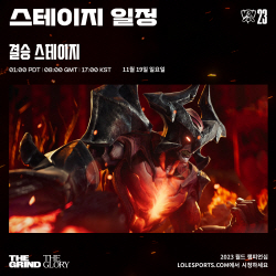 롤드컵, 5년 만에 한국에서 열린다…다음달 10일 개막