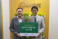 유엔젤, 사회단체‘아름다운 배움’통해 캄보디아에 도서 및 교구 기부