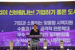 원강수 원주시장, 기업친화도시 원주 비전 선포