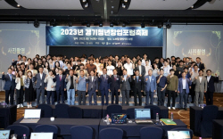성균관대, 2023 경기청년창업포럼축제 성황리 개최