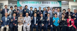 글로벌사이버대, 각계 저명인사·인플루언서 등 홍보대사 위촉