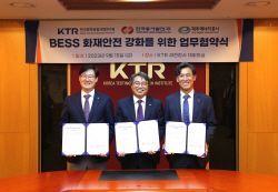 KTR, 동서발전·제주에너지공사와 에너지저장장치 안전 강화