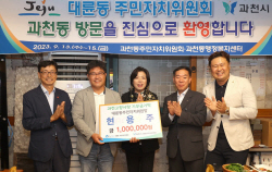 과천-서귀포시 고향사랑기부금 교차기탁 ‘눈길’