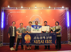 시흥시 5년연속 대한민국 건강도시상 수상 ‘쾌거’