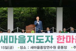 신상진 성남시장, "협동의 새마을정신이 한층 더 단단해져야!"