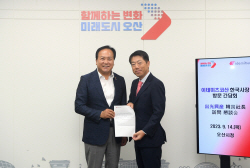 오산시-일 이데미츠 코산, 오산 R&D 센터 바탕 민관협력 강화
