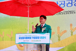 보성군, 보성웅치올벼쌀 가공 공장·종합가공지원센터 준공