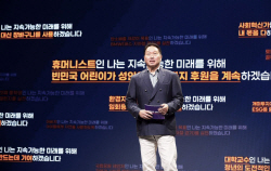 최태원 회장 "연결·협력으로 급변하는 사회문제 해답 찾자"