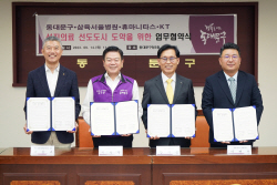KT ‘AI 의료 선도도시 모델 구축