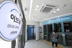 신한은행, 무인형 영업점 