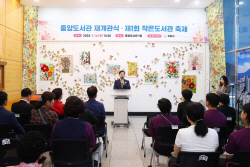 [포토뉴스] 의왕시 중앙도서관 재개관