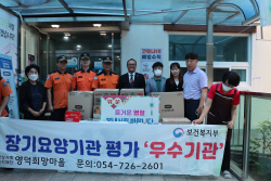 황채철 경북도의회 예결위원장,영덕희망마을 어르신에 위문품 전달