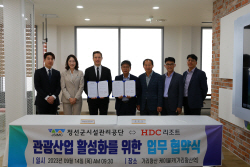 정선시설관리공단,파크로쉬 리조트앤웰니스와 관광산업 활성화 