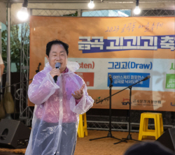 [포토뉴스] 남양주시 2회 금곡 고고고(Go! Go! Go!)축제