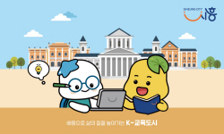 시흥시 청소년 진로설계 박람회 개최…95개부스 선봬