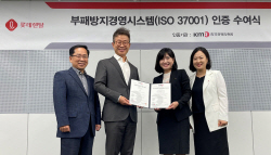 롯데렌탈, 부패방지경영시스템 ISO37001 인증 획득