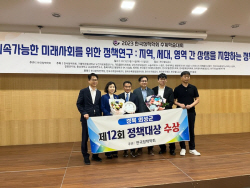 의성군, 한국정책학회 제12회 한국정책대상 수상