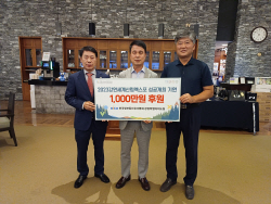 한국정보통신공사협회 강원지회, 산림엑스포 입장권 구매