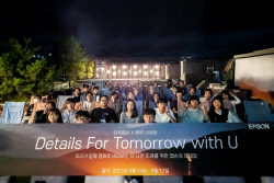 한국엡손 ‘Details For Tomorrow with U 별빛영화제’ 성료