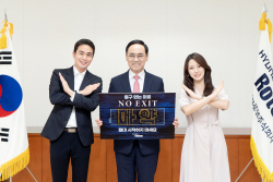 현대로템, 마약 예방 캠페인 