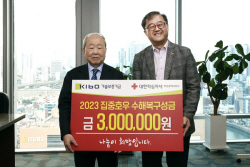 기술보증기금, 헌혈증과 성금 기부로 사회공헌에 앞장