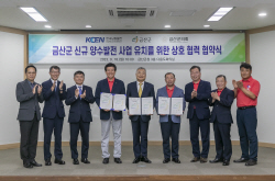 남동발전, 충남 금산 500MW급 양수발전 사업 착수