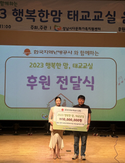 지역난방공사, 성남 다문화가족지원센터에 1000만원 후원