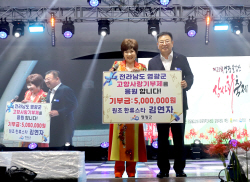 가수 김연자씨, 영광군에 고향사랑기부금 500만 원 기부