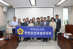 전남도의회 "한빛 원전 수명연장, 안전성 확보가 먼저"