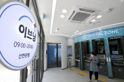 은행권, 3개월 새 점포 40곳 폐쇄했다...특화점포로 