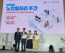 인천시, 전국 노인일자리 우수기관 평가 ‘대상’ 영예
