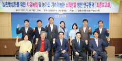안동시의회 농촌사랑연구회, 연구용역 최종보고회 개최