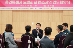 이상일 용인시장 "모빌리티 혁명의 시발점은 용인"