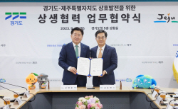 김동연, "제주도와 실질적인 협력 대폭 확대"
