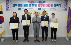 하윤수 부산시교육감 "선생님들의 든든한 힘이 되어주셔서 감사"
