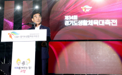 염종현 경기도의회 의장, ‘제34회 경기도생활체육대축전’ 참석
