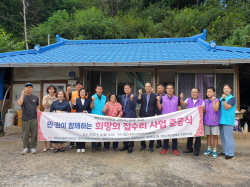 평창군, 민관이 함께한 희망의 집수리 지원