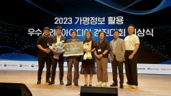 양평군 가명정보 활용 경진대회 ‘대상