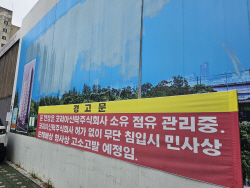 코리아신탁, 중소건설사에 불공정 계약 맺고 ‘나몰라라’