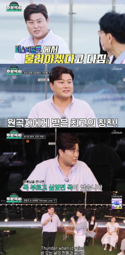 조항조 극찬 받은 김호중 라이브, 팬들 사이서 연일 ‘화제’