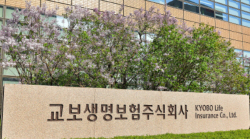 교보생명 "클라우드 기반 협업 툴 도입"…혁신금융서비스 지정
