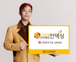 KB증권, ‘KB증권 다이렉트인덱싱’ 미국주식 서비스 업계 최초 오픈