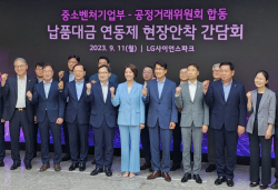 납품대금 연동제 